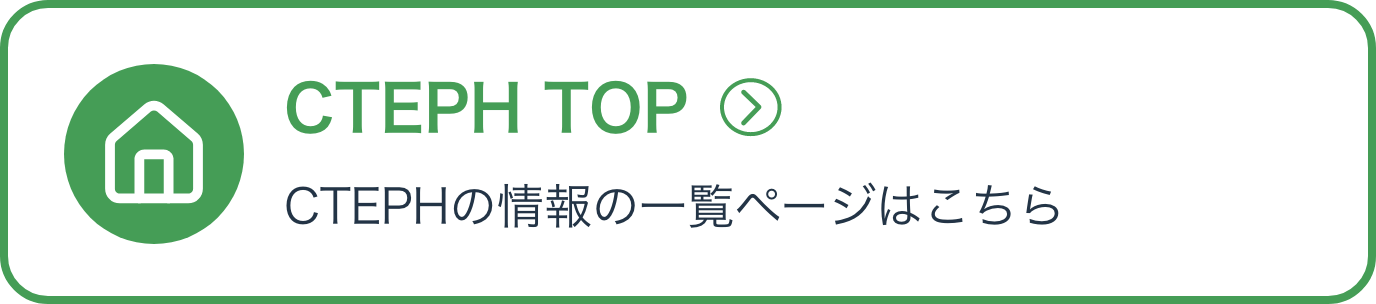 CTEPH TOP